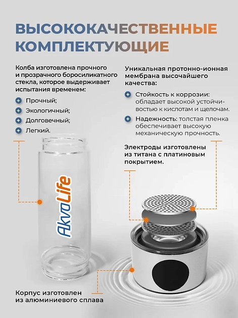 Генератор водородной воды Akvalife Lite