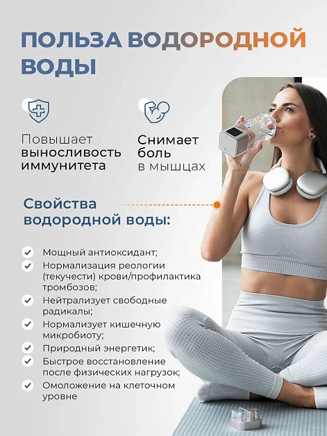 Генератор водородной воды Akvalife