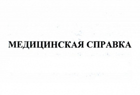 Щелочноя вода помогает больным ВИЧ и Гепатитом