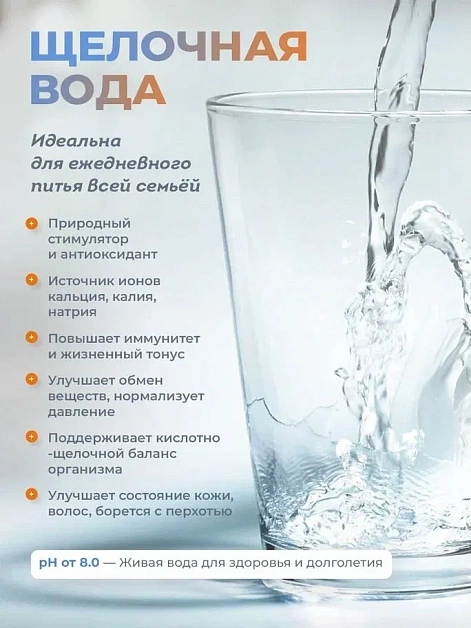 Ионизатор очиститель воды AkvaLife mini